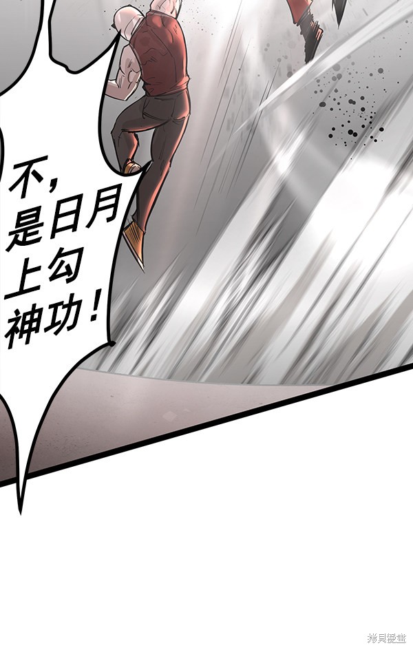 《高三无双》漫画最新章节第111话免费下拉式在线观看章节第【23】张图片