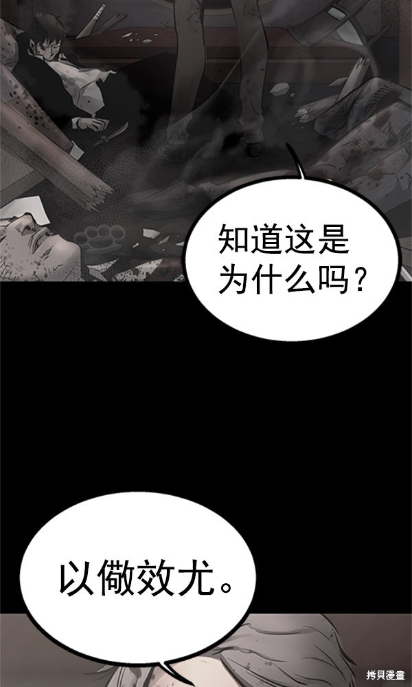 《高三无双》漫画最新章节第78话免费下拉式在线观看章节第【4】张图片