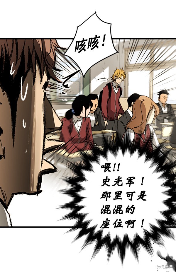 《高三无双》漫画最新章节第5话免费下拉式在线观看章节第【56】张图片