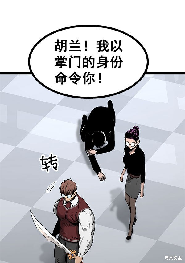 《高三无双》漫画最新章节第78话免费下拉式在线观看章节第【33】张图片