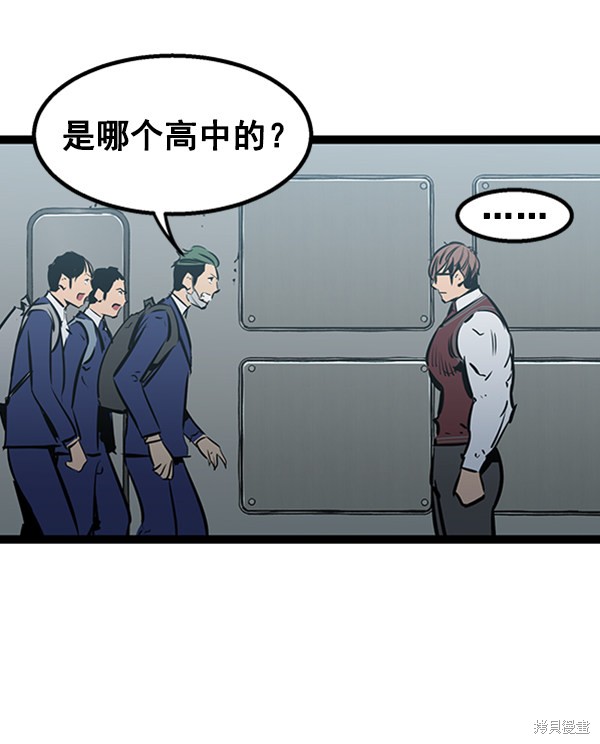 《高三无双》漫画最新章节第54话免费下拉式在线观看章节第【67】张图片