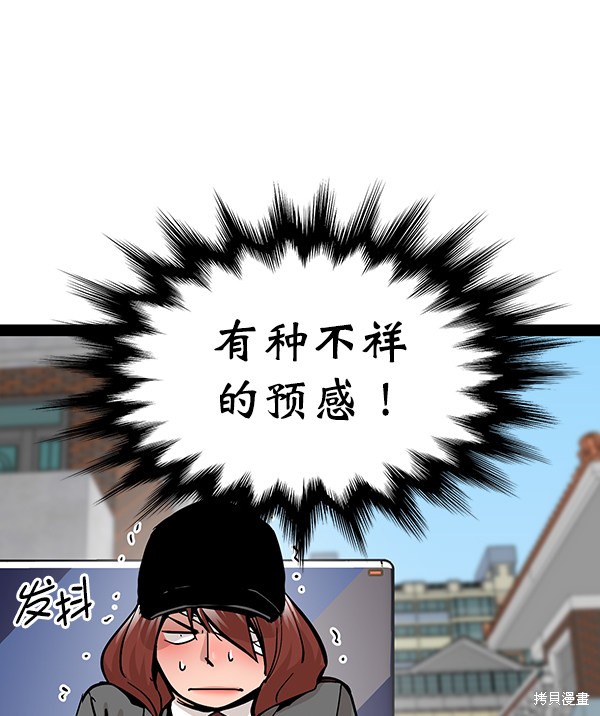 《高三无双》漫画最新章节第94话免费下拉式在线观看章节第【145】张图片