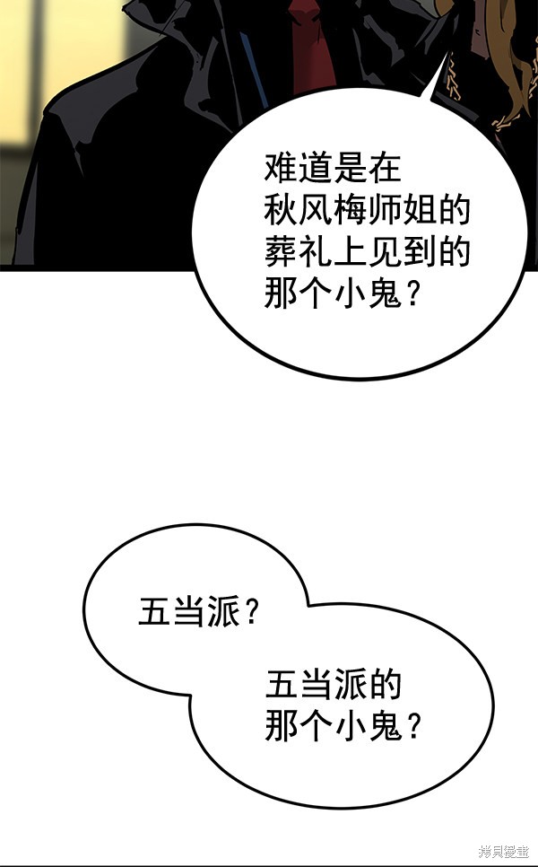 《高三无双》漫画最新章节第157话免费下拉式在线观看章节第【55】张图片