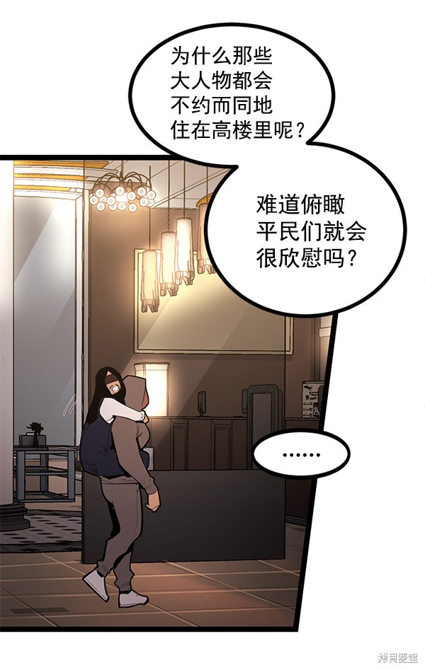 《高三无双》漫画最新章节第147话免费下拉式在线观看章节第【44】张图片