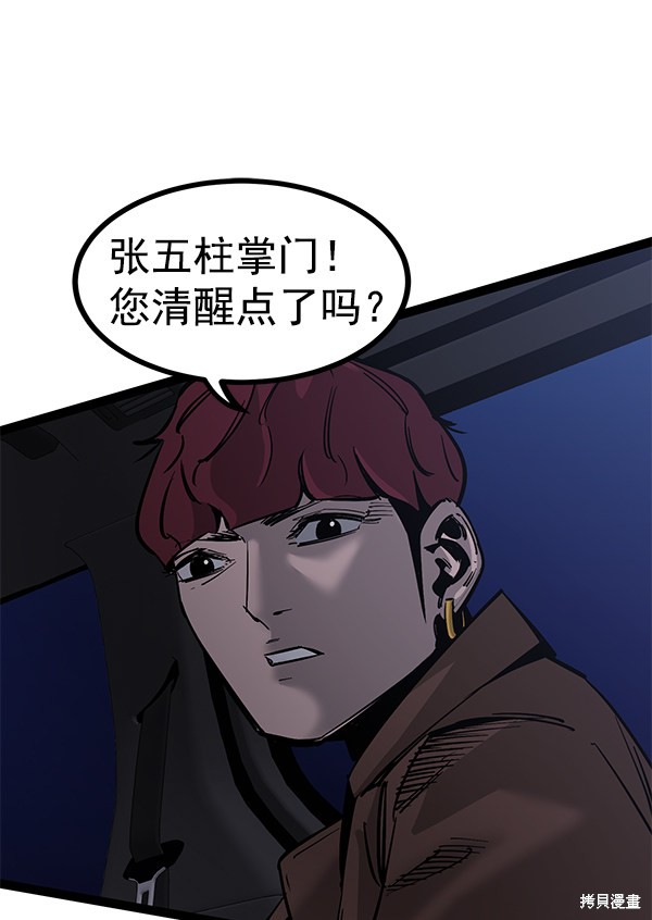 《高三无双》漫画最新章节第127话免费下拉式在线观看章节第【56】张图片