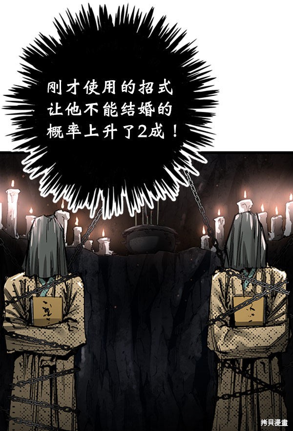 《高三无双》漫画最新章节第25话免费下拉式在线观看章节第【75】张图片