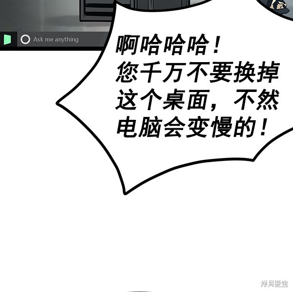 《高三无双》漫画最新章节第69话免费下拉式在线观看章节第【32】张图片