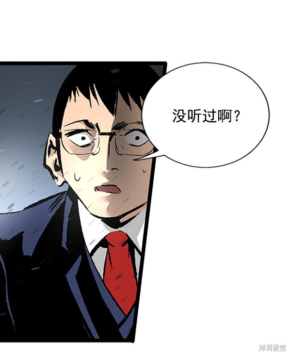 《高三无双》漫画最新章节第35话免费下拉式在线观看章节第【58】张图片