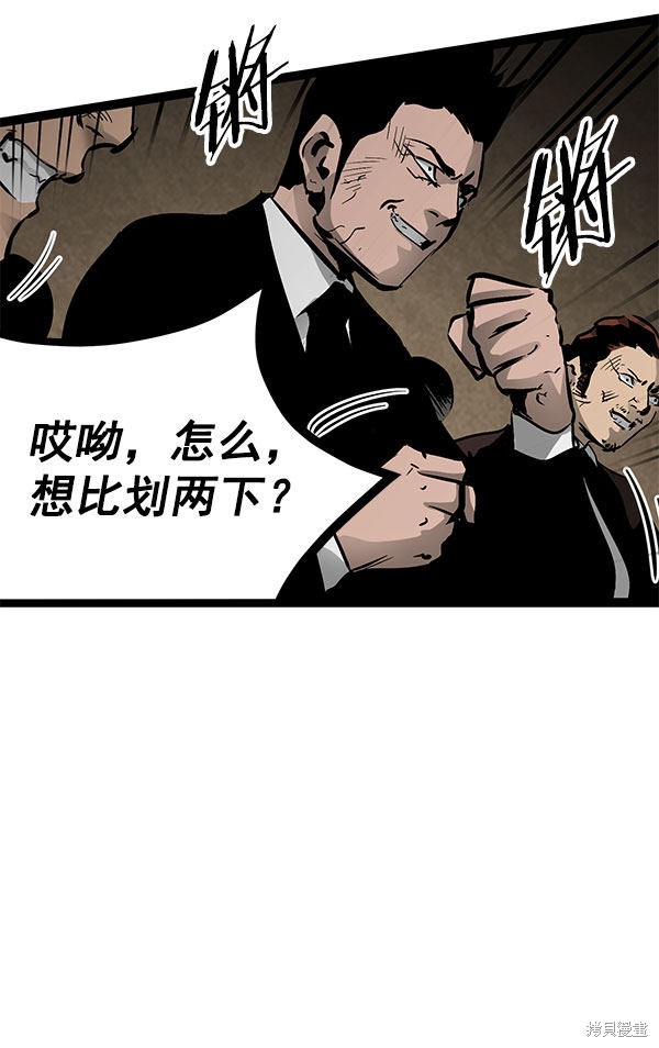 《高三无双》漫画最新章节第75话免费下拉式在线观看章节第【100】张图片