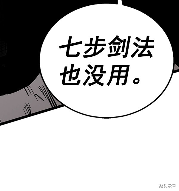 《高三无双》漫画最新章节第48话免费下拉式在线观看章节第【111】张图片