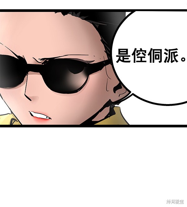 《高三无双》漫画最新章节第77话免费下拉式在线观看章节第【88】张图片