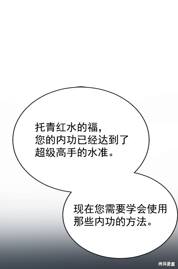 《高三无双》漫画最新章节第34话免费下拉式在线观看章节第【2】张图片