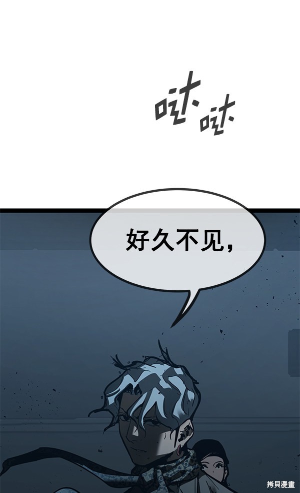 《高三无双》漫画最新章节第144话免费下拉式在线观看章节第【124】张图片