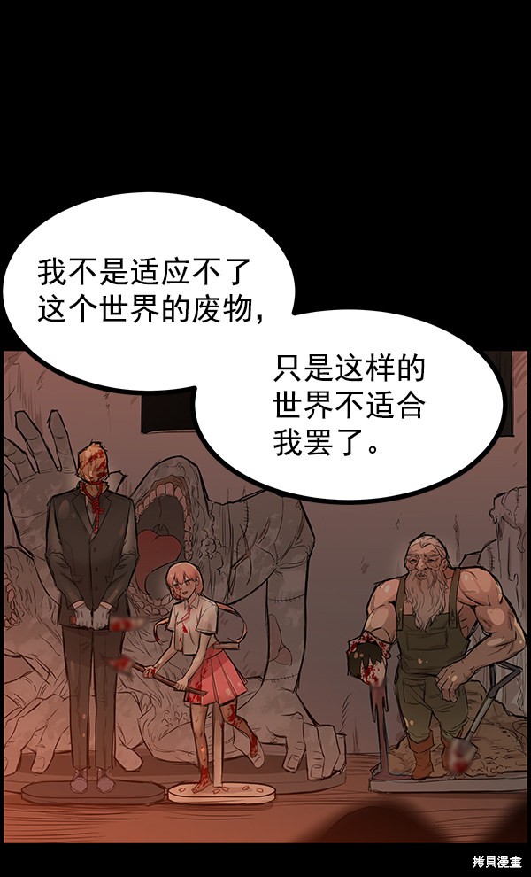 《高三无双》漫画最新章节第111话免费下拉式在线观看章节第【101】张图片