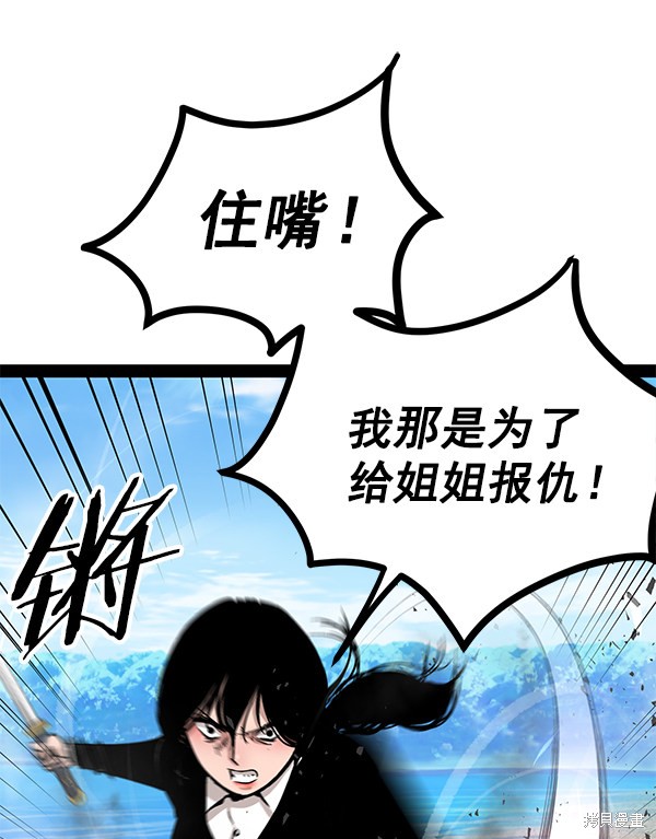 《高三无双》漫画最新章节第88话免费下拉式在线观看章节第【90】张图片