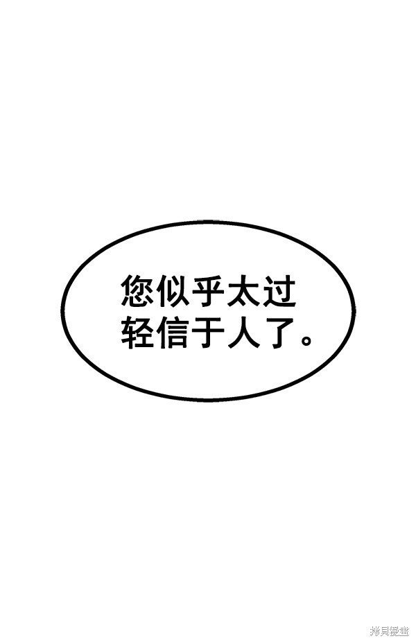 《高三无双》漫画最新章节第79话免费下拉式在线观看章节第【73】张图片