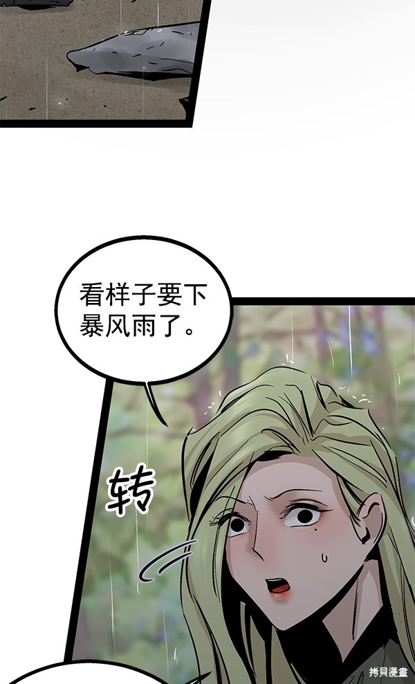 《高三无双》漫画最新章节第90话免费下拉式在线观看章节第【5】张图片