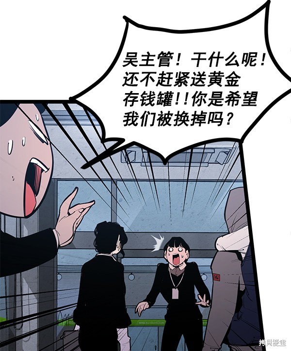 《高三无双》漫画最新章节第147话免费下拉式在线观看章节第【16】张图片