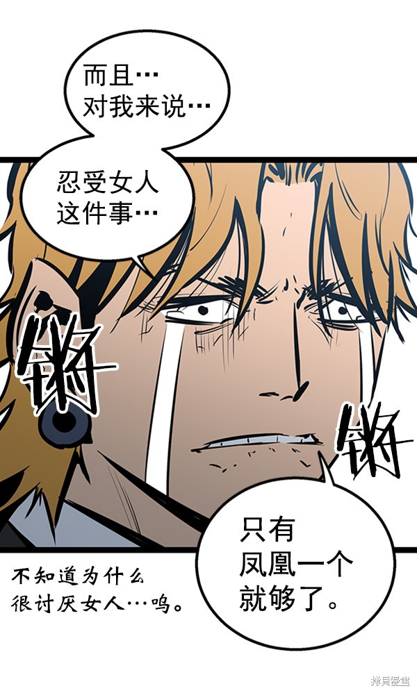 《高三无双》漫画最新章节第52话免费下拉式在线观看章节第【121】张图片