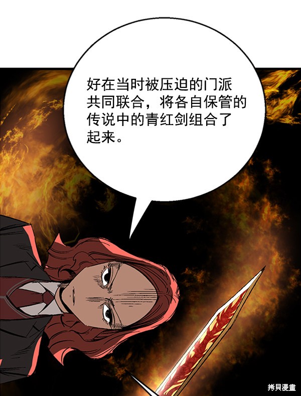 《高三无双》漫画最新章节第11话免费下拉式在线观看章节第【43】张图片