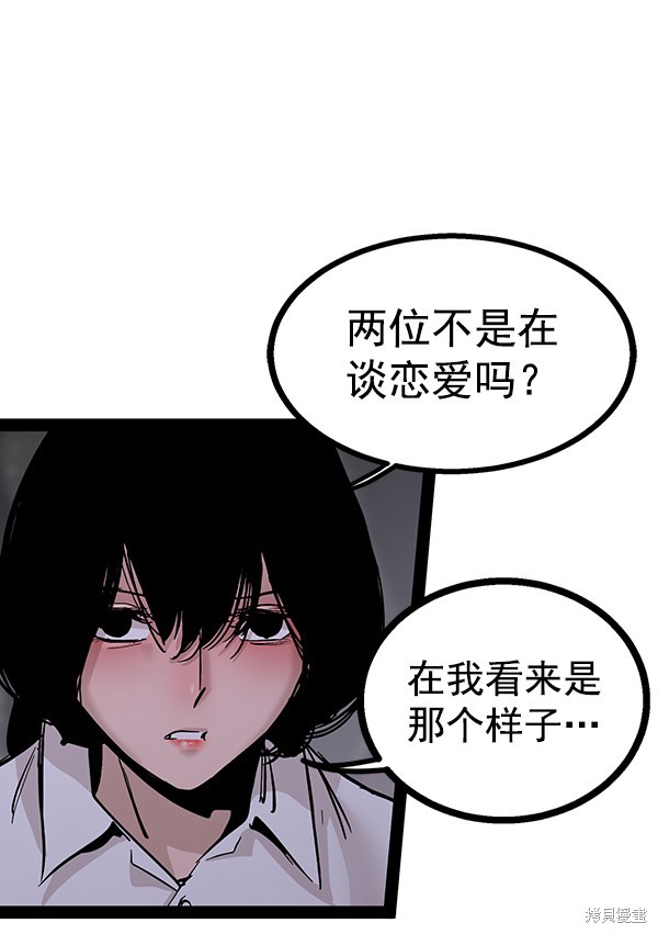 《高三无双》漫画最新章节第94话免费下拉式在线观看章节第【107】张图片