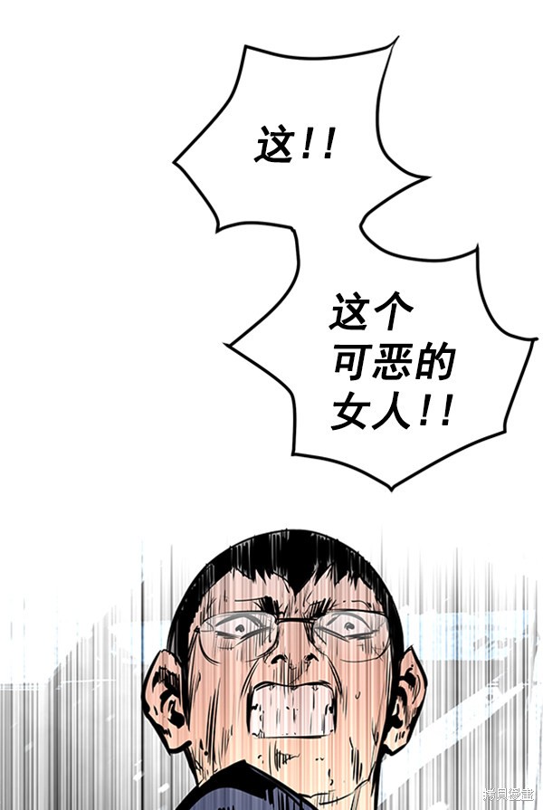 《高三无双》漫画最新章节第49话免费下拉式在线观看章节第【80】张图片