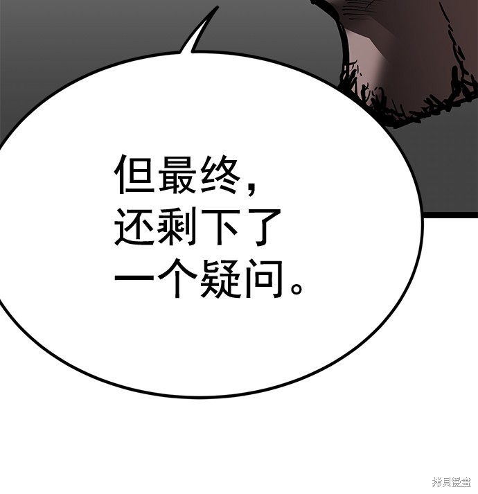 《高三无双》漫画最新章节第160话免费下拉式在线观看章节第【11】张图片