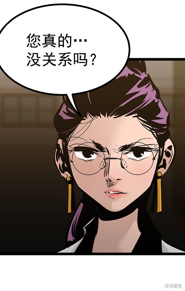 《高三无双》漫画最新章节第69话免费下拉式在线观看章节第【43】张图片