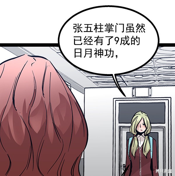 《高三无双》漫画最新章节第96话免费下拉式在线观看章节第【120】张图片