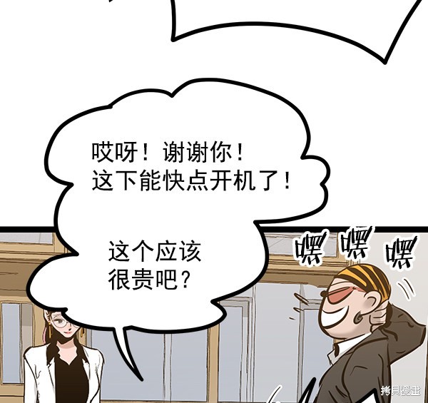 《高三无双》漫画最新章节第69话免费下拉式在线观看章节第【27】张图片