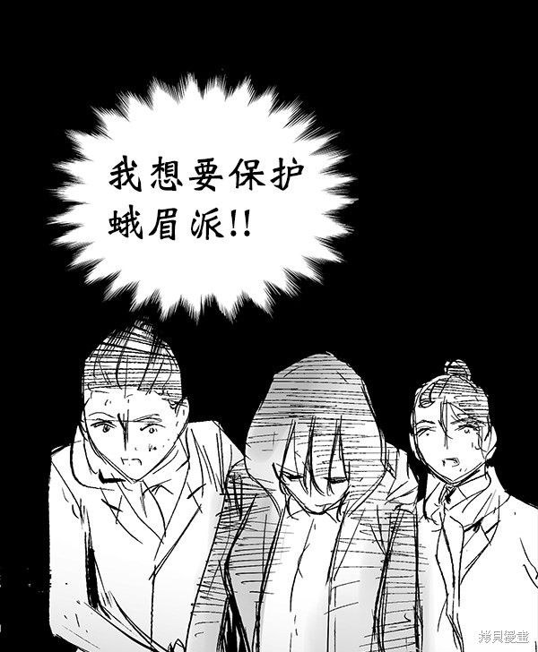 《高三无双》漫画最新章节第102话免费下拉式在线观看章节第【108】张图片