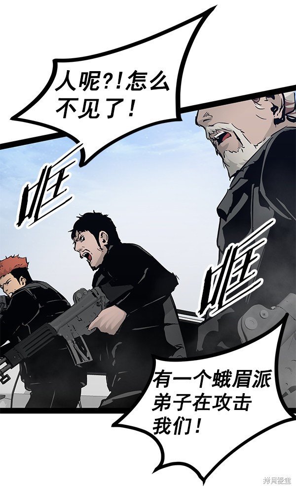 《高三无双》漫画最新章节第99话免费下拉式在线观看章节第【106】张图片