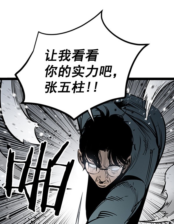 《高三无双》漫画最新章节第58话免费下拉式在线观看章节第【47】张图片