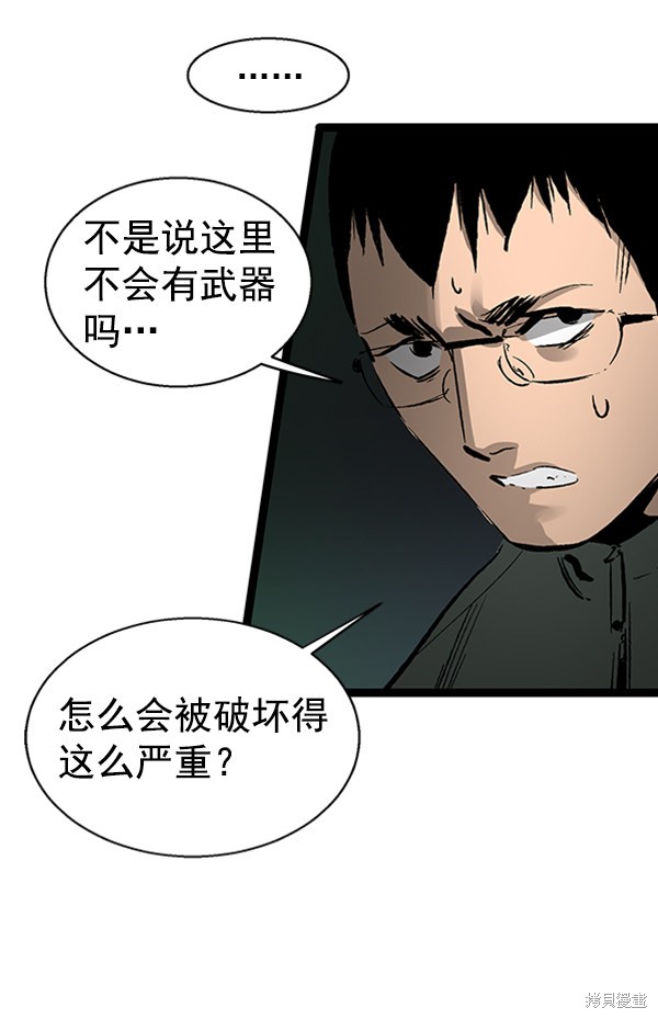 《高三无双》漫画最新章节第36话免费下拉式在线观看章节第【37】张图片