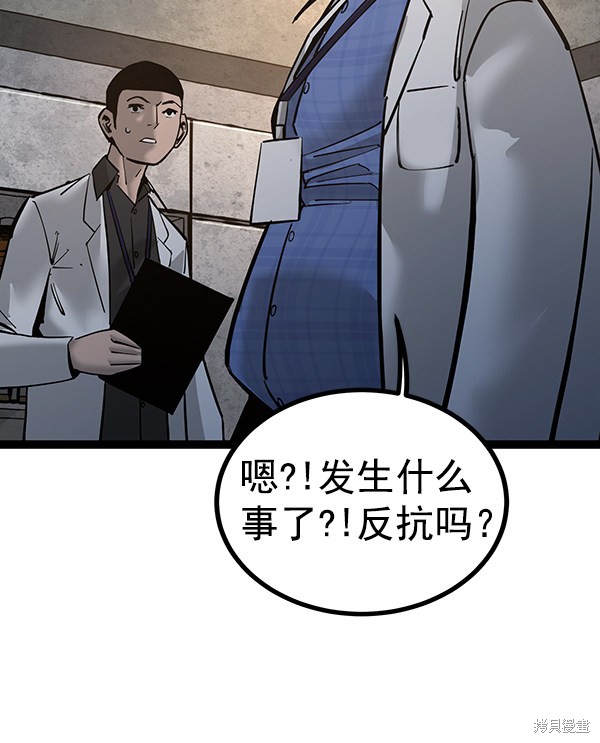 《高三无双》漫画最新章节第132话免费下拉式在线观看章节第【21】张图片