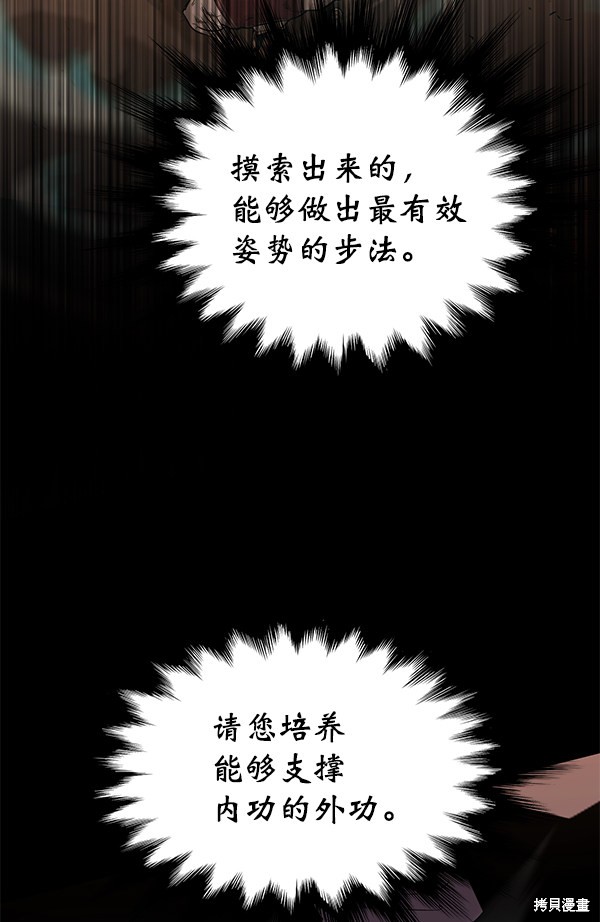 《高三无双》漫画最新章节第149话免费下拉式在线观看章节第【38】张图片