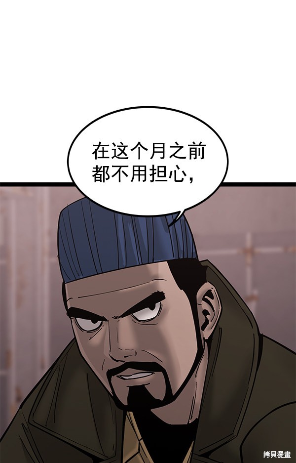 《高三无双》漫画最新章节第136话免费下拉式在线观看章节第【107】张图片