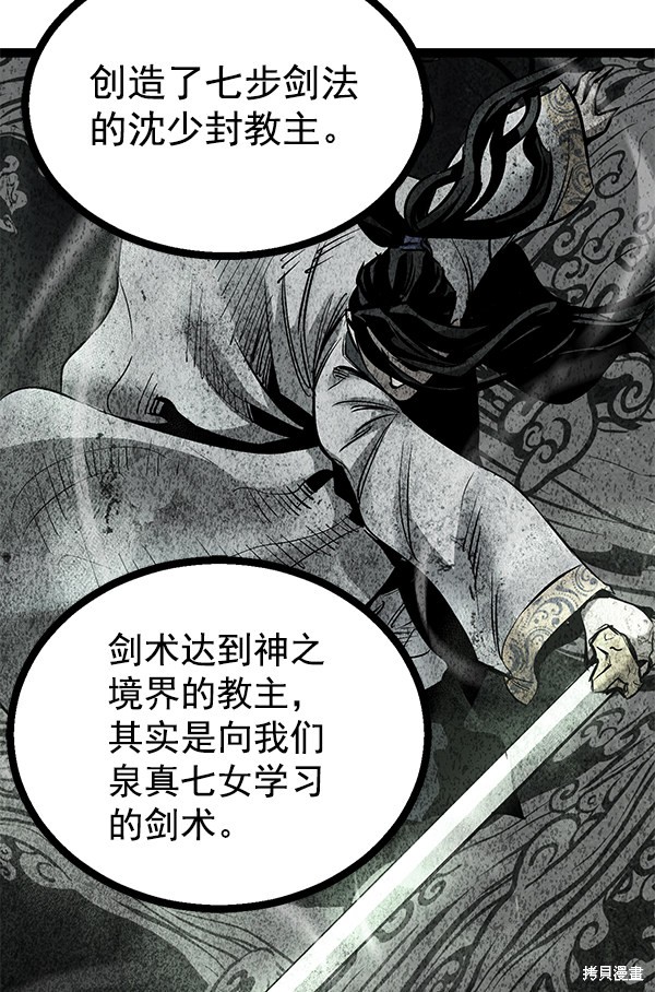 《高三无双》漫画最新章节第80话免费下拉式在线观看章节第【28】张图片