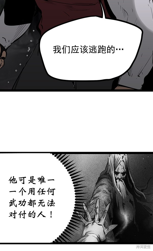 《高三无双》漫画最新章节第71话免费下拉式在线观看章节第【11】张图片