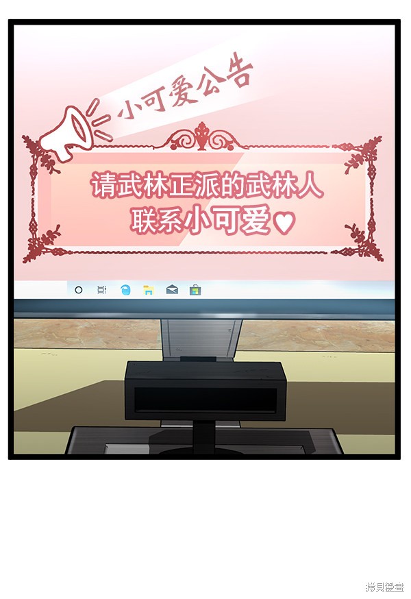 《高三无双》漫画最新章节第69话免费下拉式在线观看章节第【128】张图片