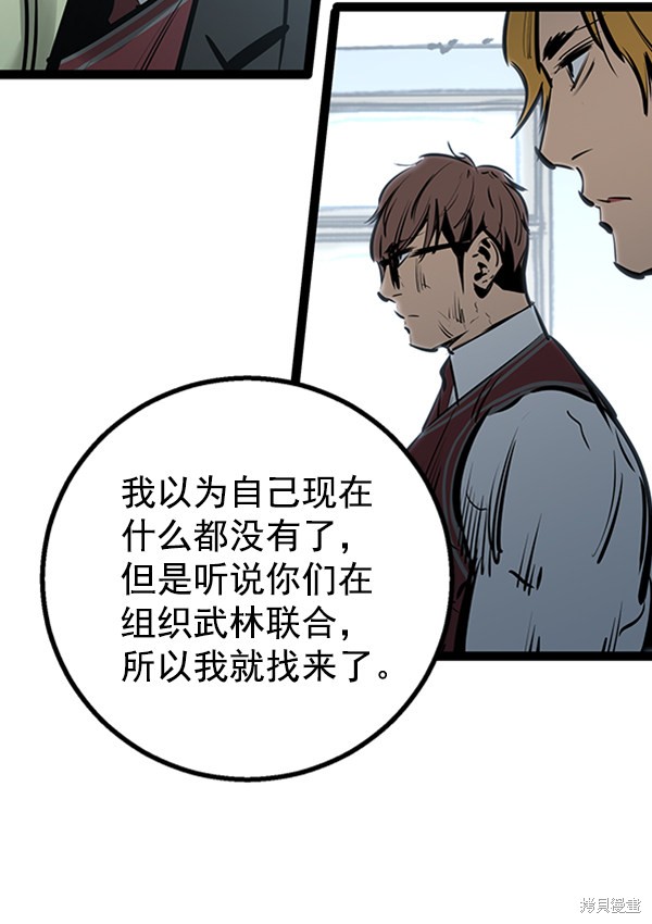 《高三无双》漫画最新章节第52话免费下拉式在线观看章节第【106】张图片