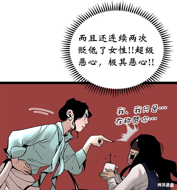 《高三无双》漫画最新章节第139话免费下拉式在线观看章节第【30】张图片