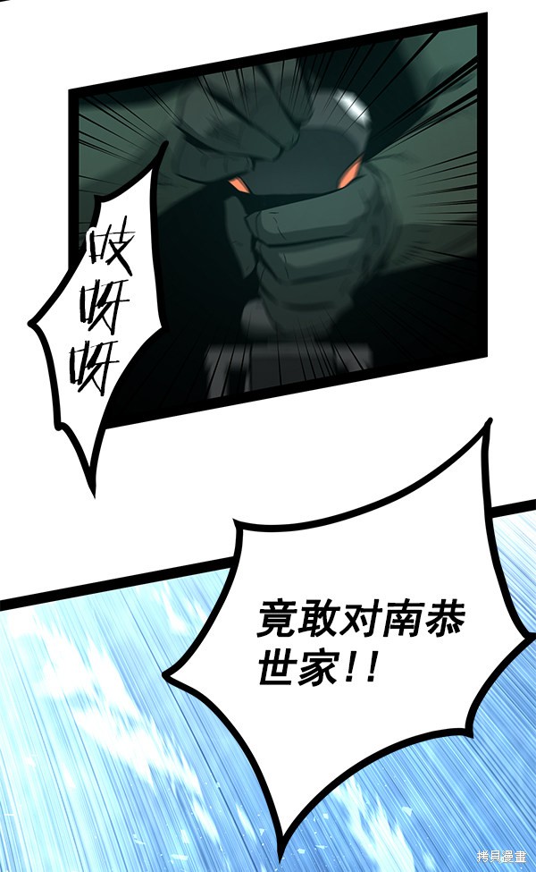 《高三无双》漫画最新章节第84话免费下拉式在线观看章节第【48】张图片