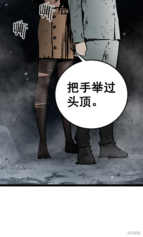 《高三无双》漫画最新章节第51话免费下拉式在线观看章节第【73】张图片