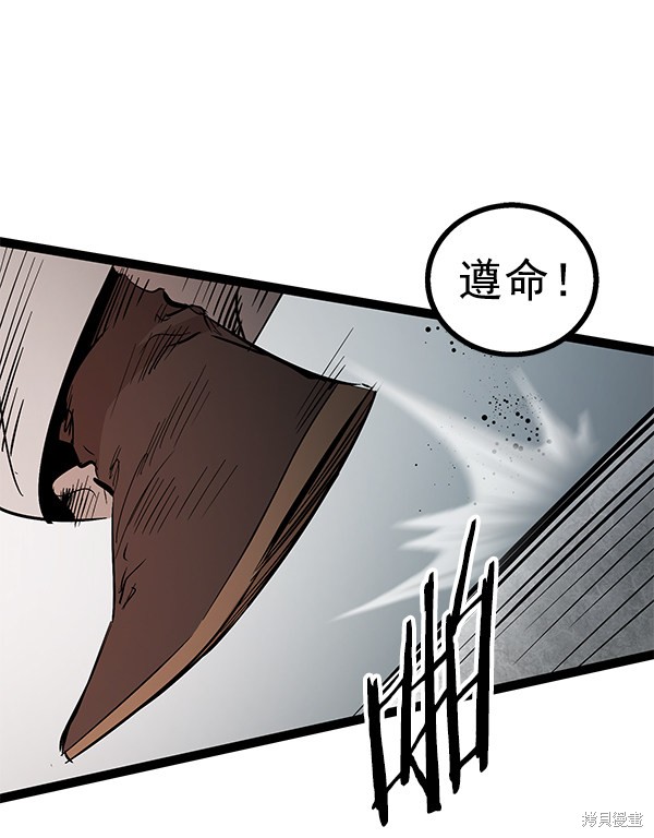 《高三无双》漫画最新章节第105话免费下拉式在线观看章节第【141】张图片