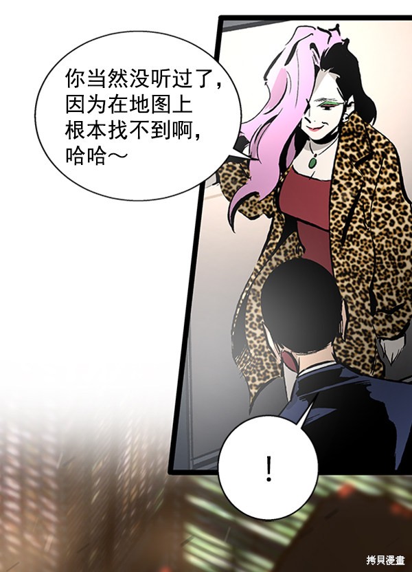 《高三无双》漫画最新章节第35话免费下拉式在线观看章节第【59】张图片