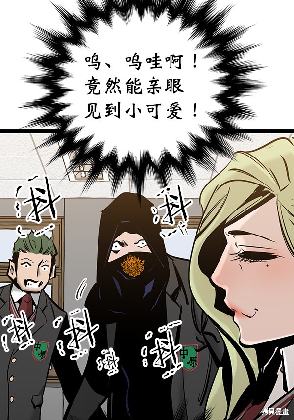 《高三无双》漫画最新章节第69话免费下拉式在线观看章节第【3】张图片