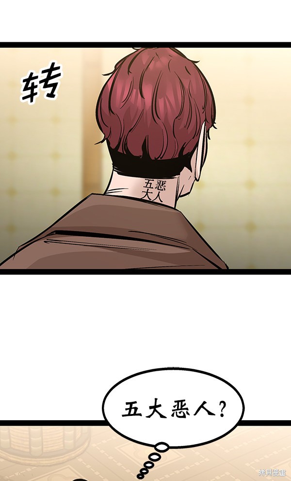 《高三无双》漫画最新章节第96话免费下拉式在线观看章节第【72】张图片