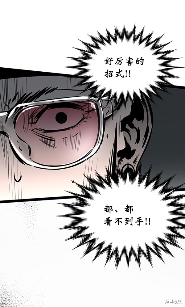 《高三无双》漫画最新章节第55话免费下拉式在线观看章节第【46】张图片