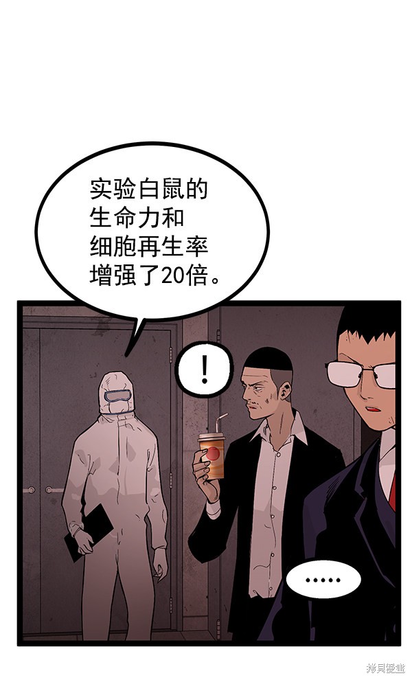 《高三无双》漫画最新章节第108话免费下拉式在线观看章节第【17】张图片